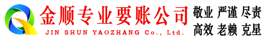 桦川讨账公司